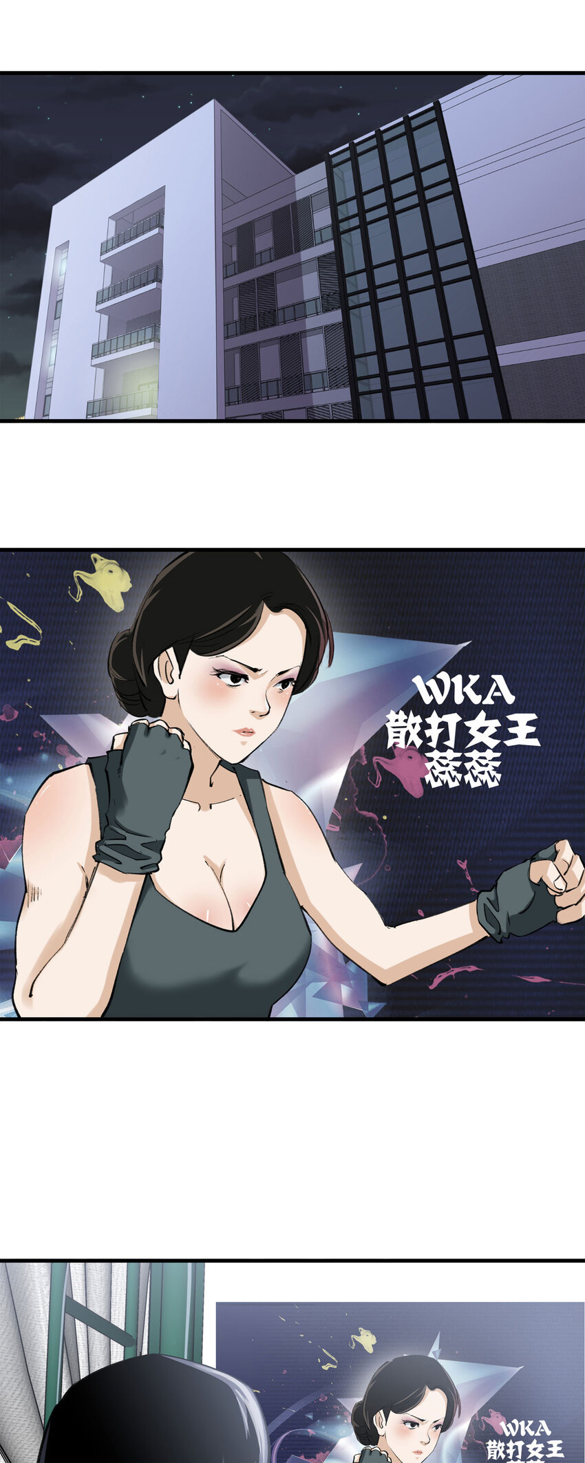 147 喜欢你（上）-第152话