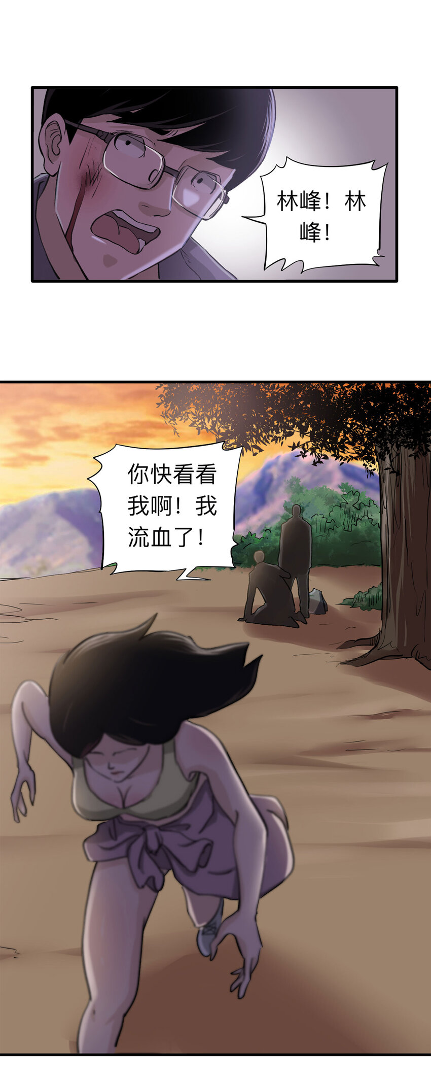 149 喜欢你（下）-第154话