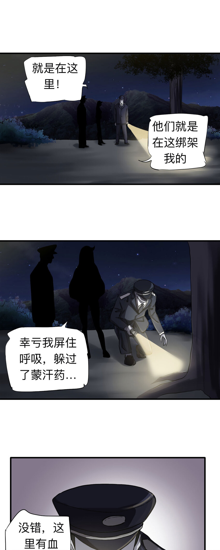 149 喜欢你（下）-第154话