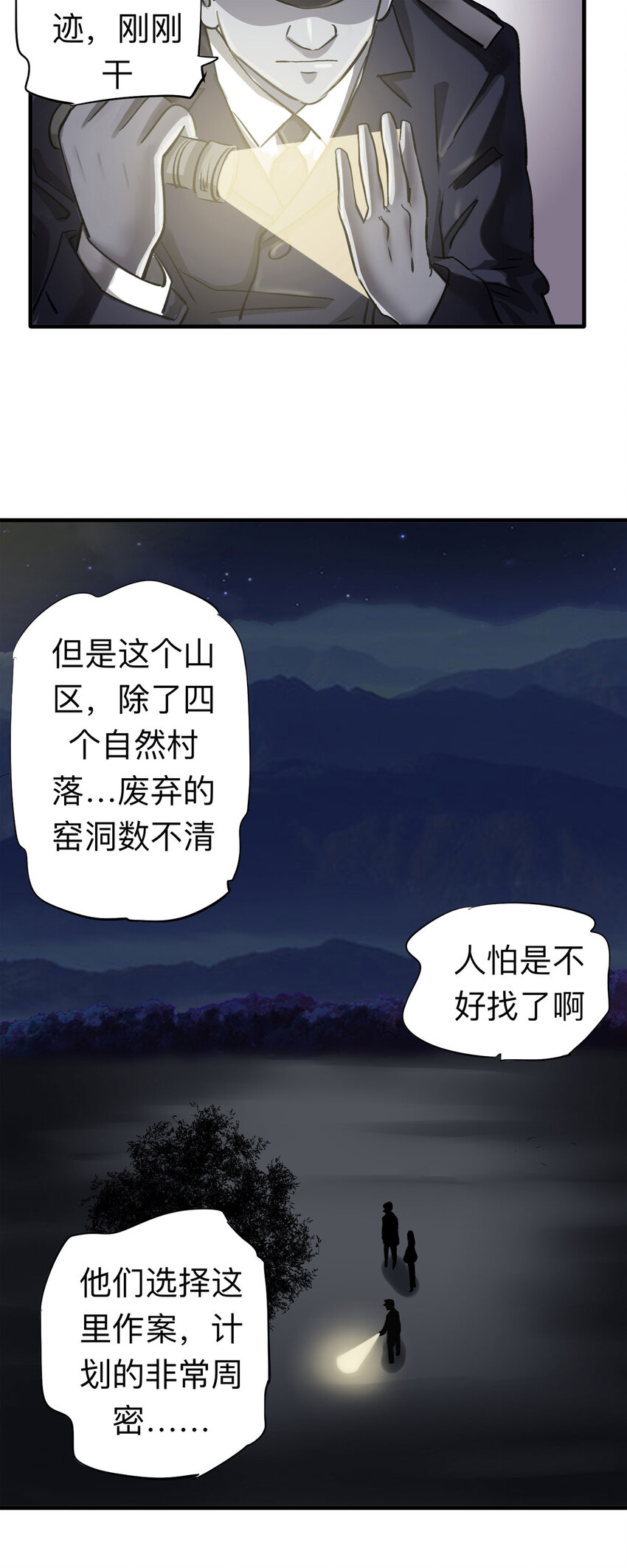 149 喜欢你（下）-第154话