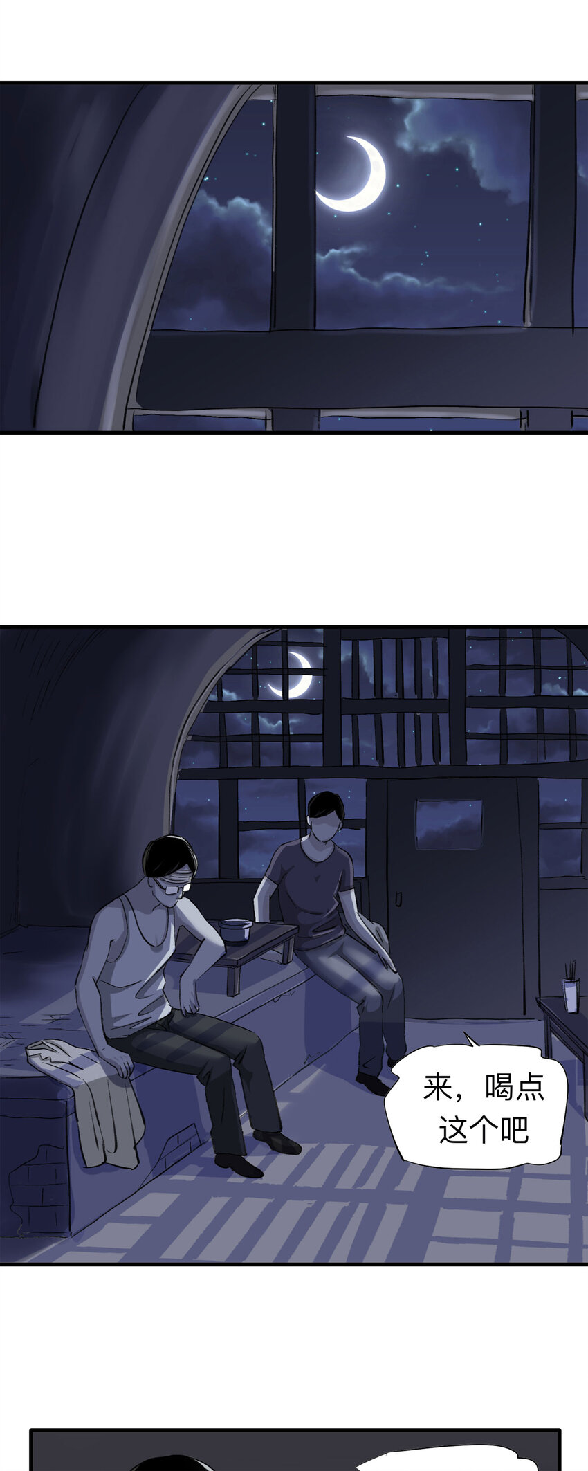 149 喜欢你（下）-第154话