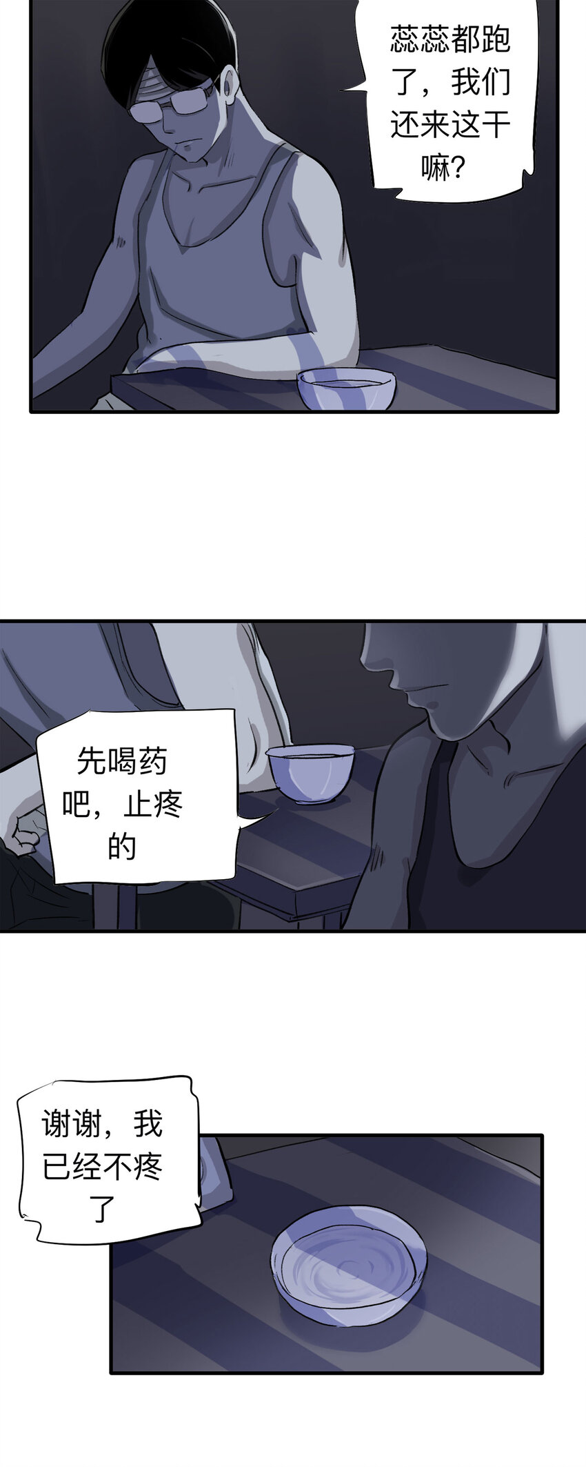 149 喜欢你（下）-第154话
