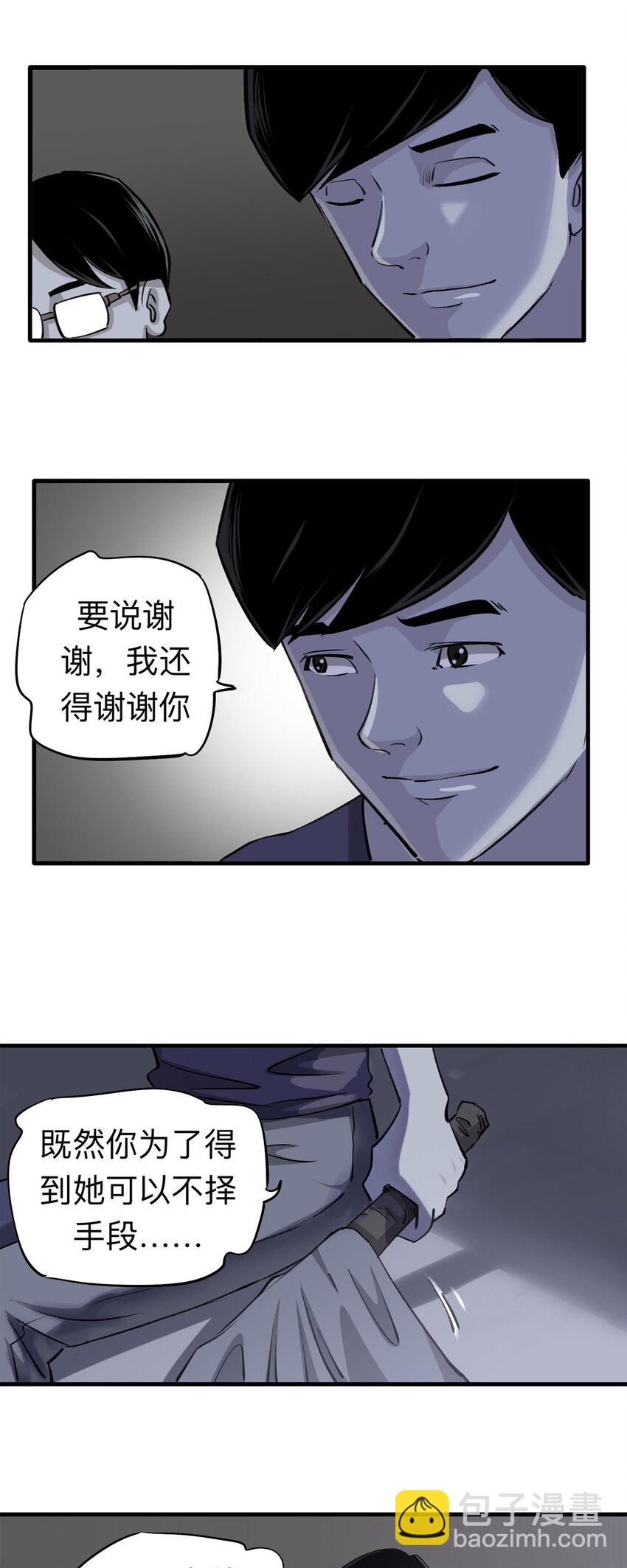 149 喜欢你（下）-第154话