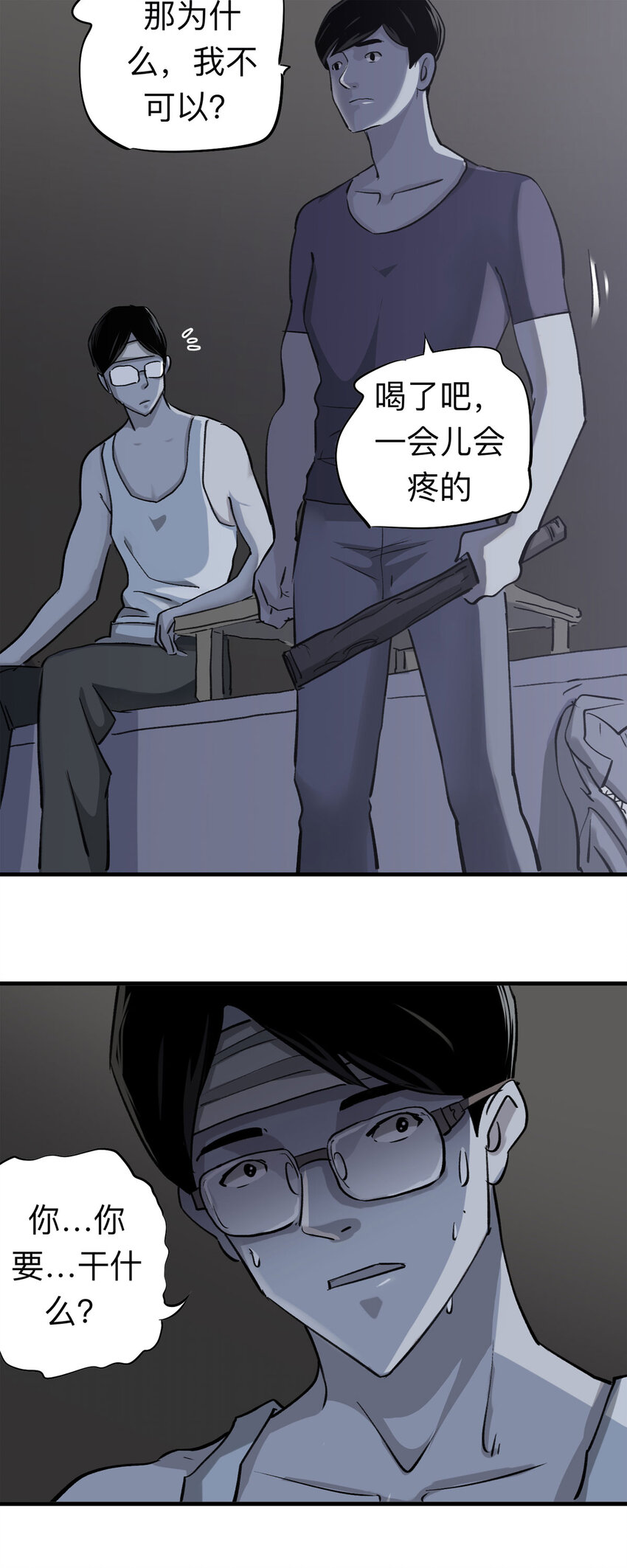 149 喜欢你（下）-第154话