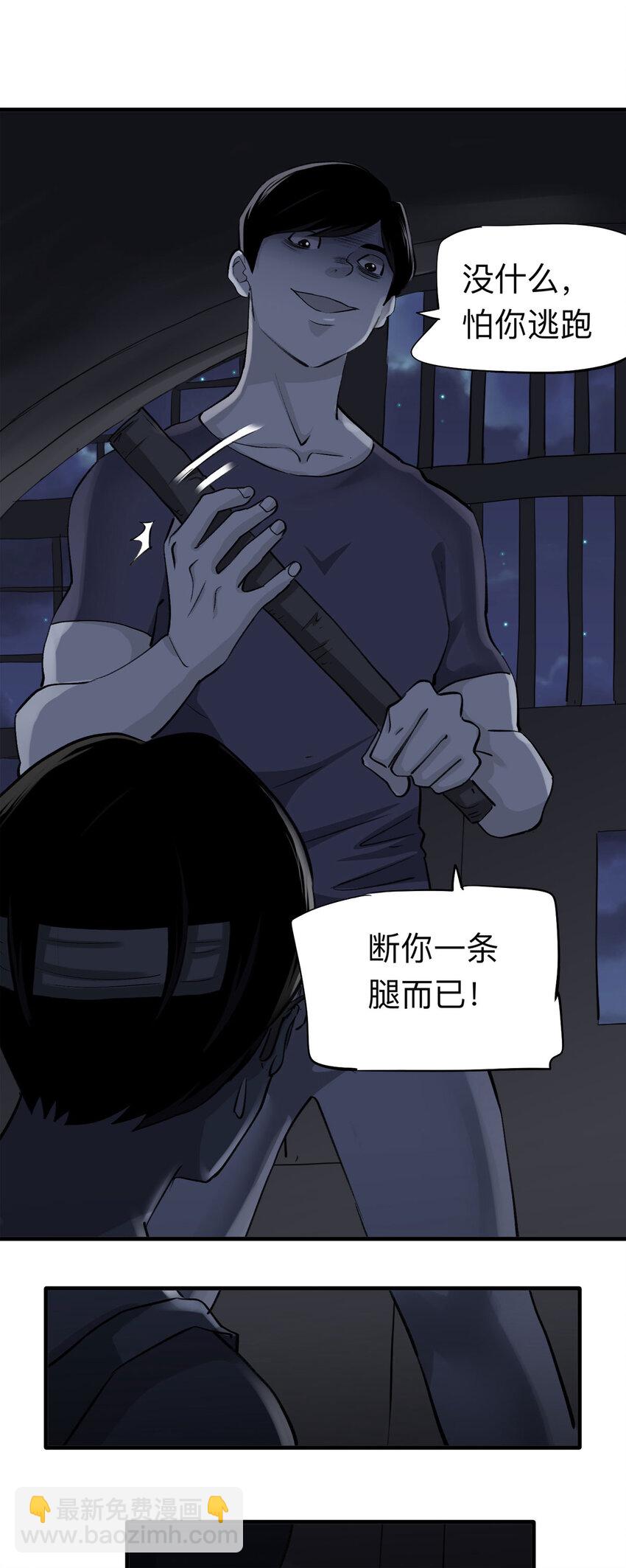 149 喜欢你（下）-第154话