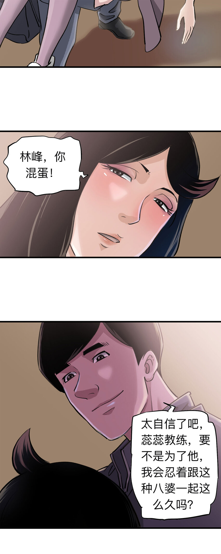 149 喜欢你（下）-第154话
