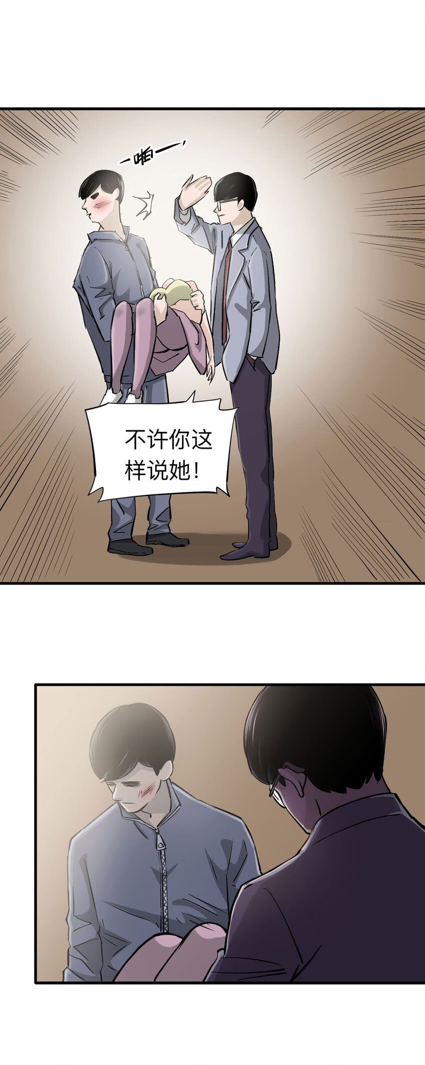 149 喜欢你（下）-第154话