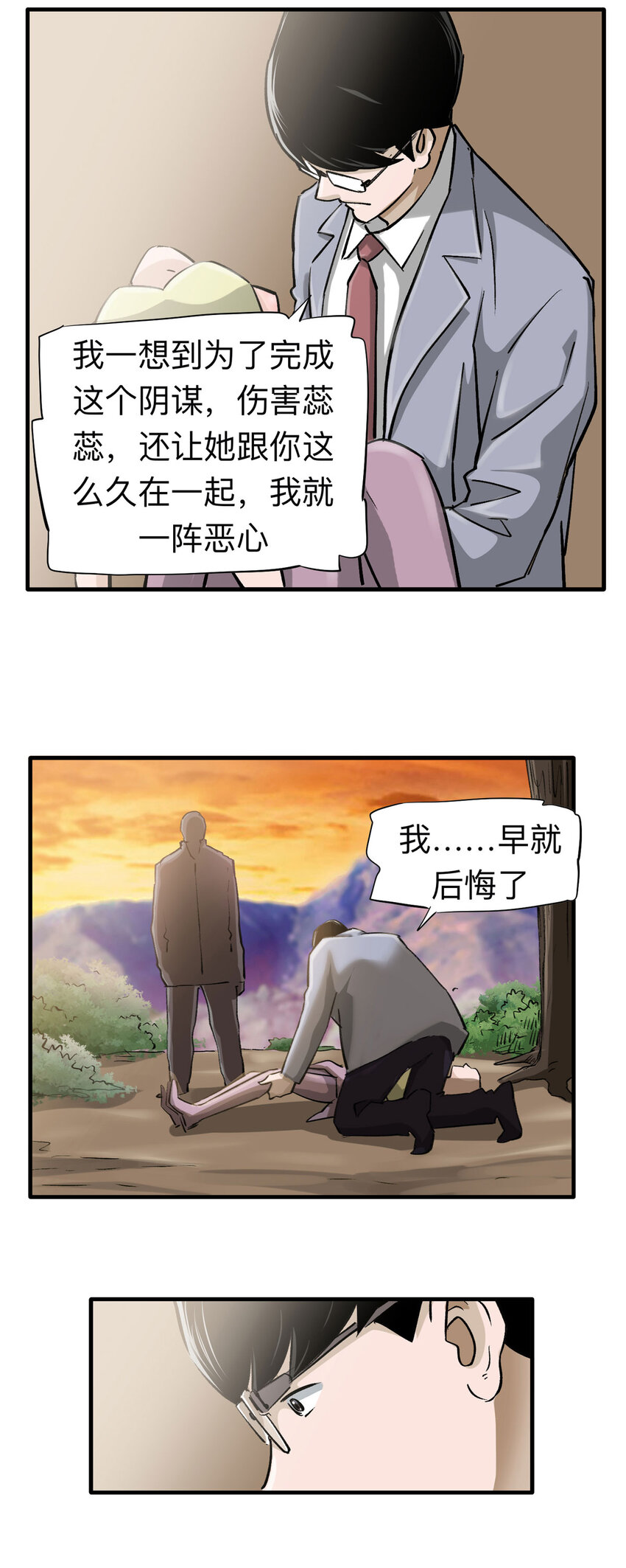 149 喜欢你（下）-第154话