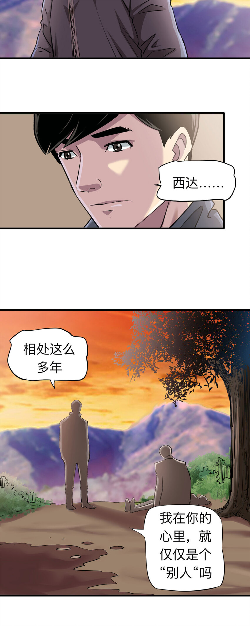 149 喜欢你（下）-第154话