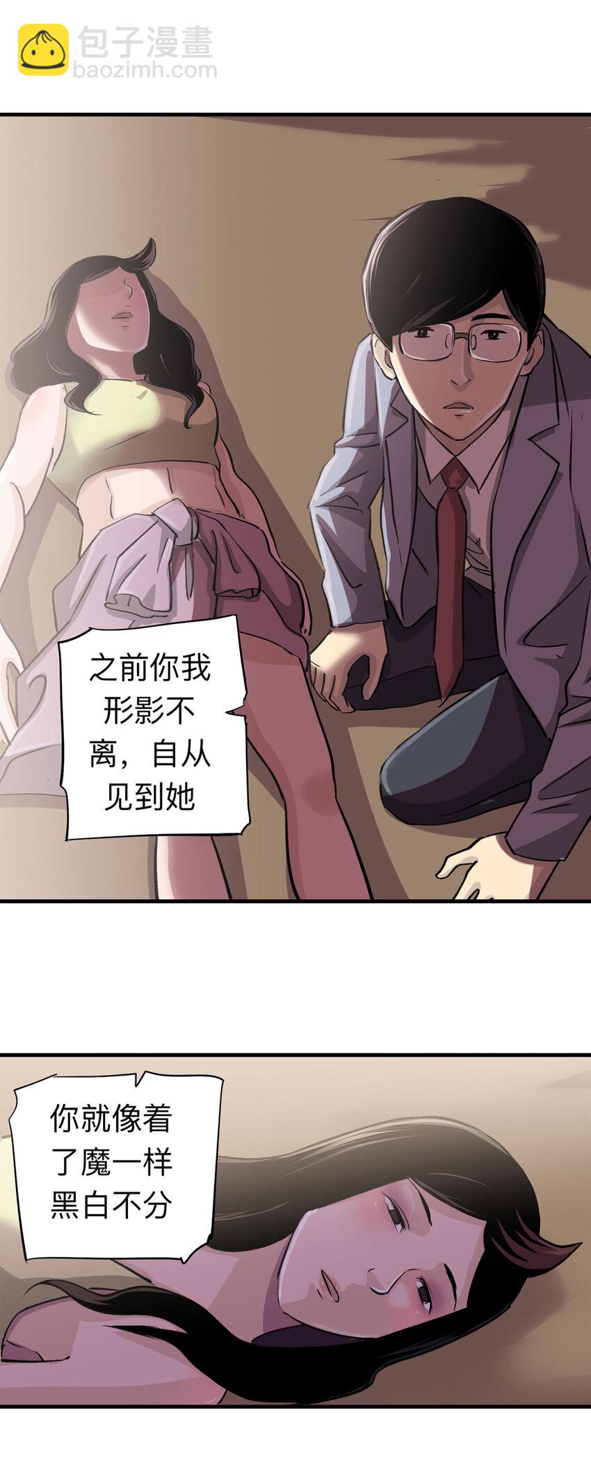 149 喜欢你（下）-第154话