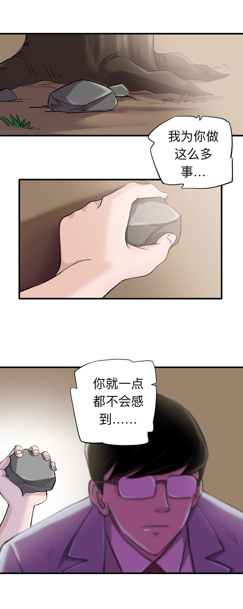 149 喜欢你（下）-第154话