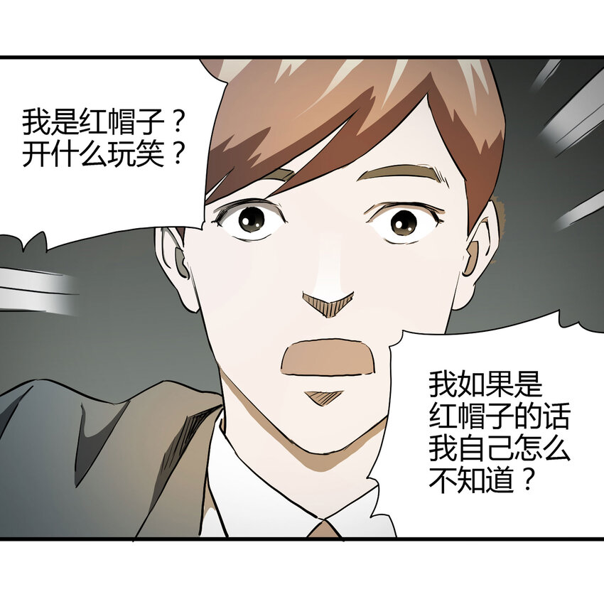 019 杀死红帽子（下）-第20话