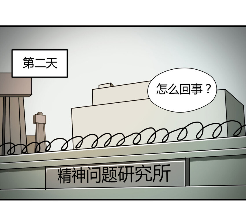019 杀死红帽子（下）-第20话