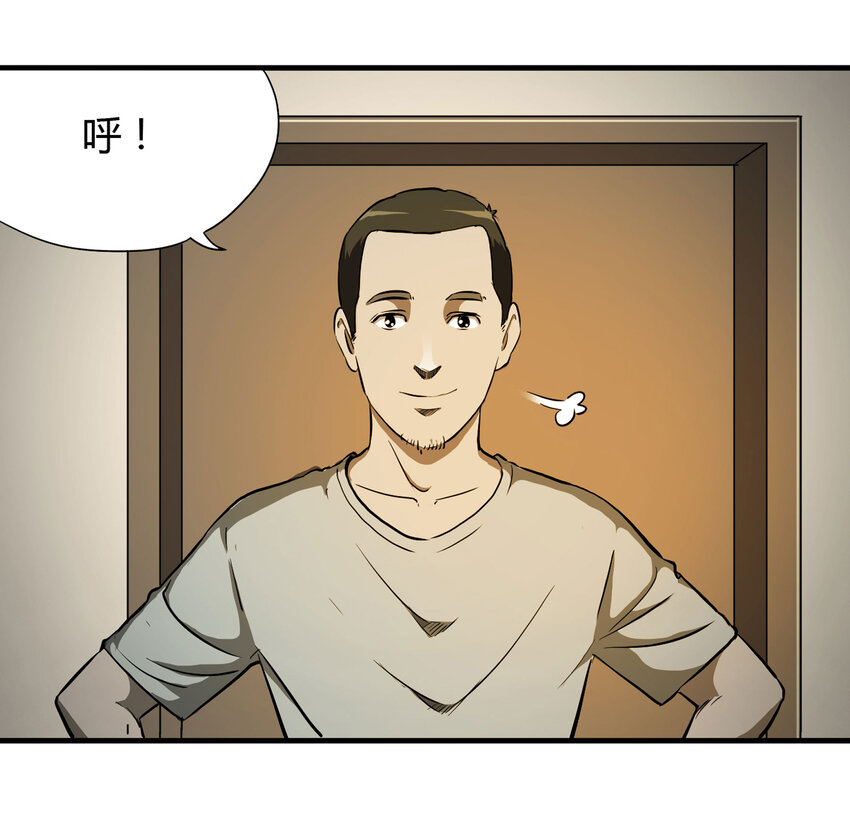 021 阴阳路-第22话