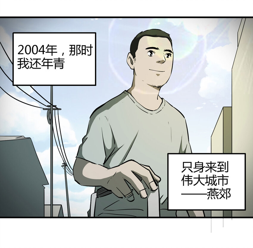 021 阴阳路-第22话