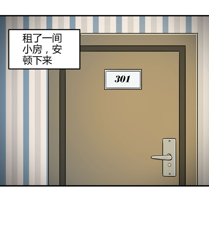 021 阴阳路-第22话