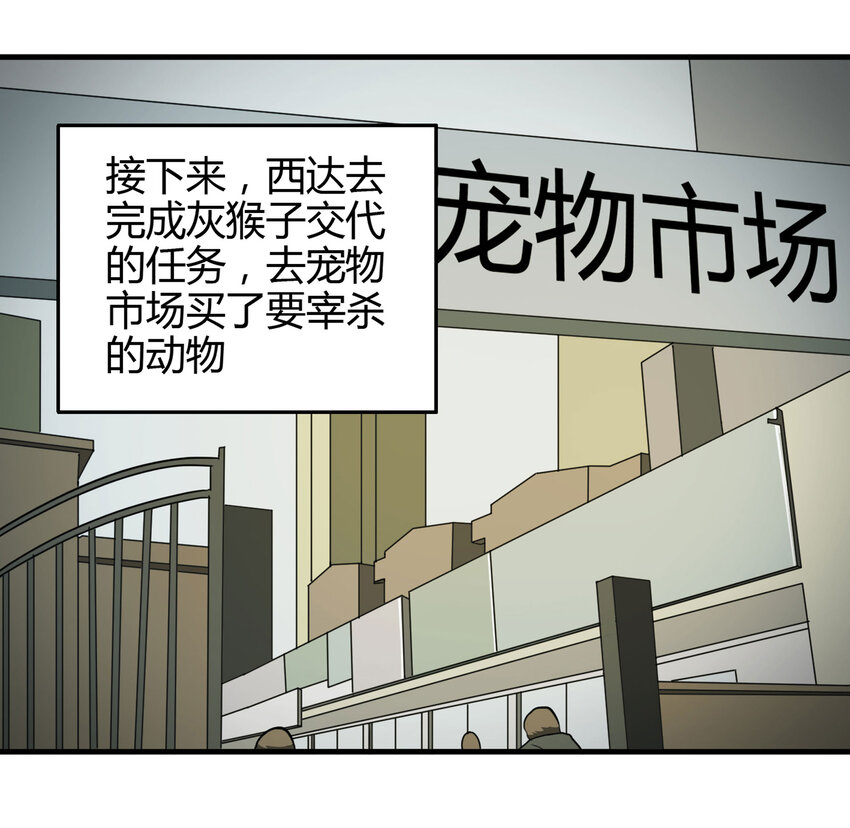 023 灰猴子（下）(1/2)-第24话
