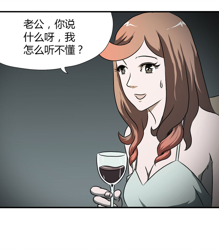 025 惩罚-第26话