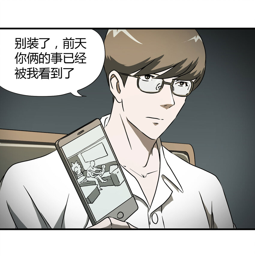 025 惩罚-第26话