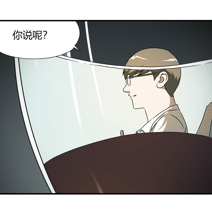 025 惩罚-第26话