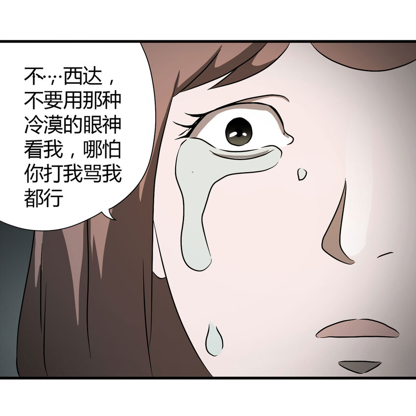 025 惩罚-第26话