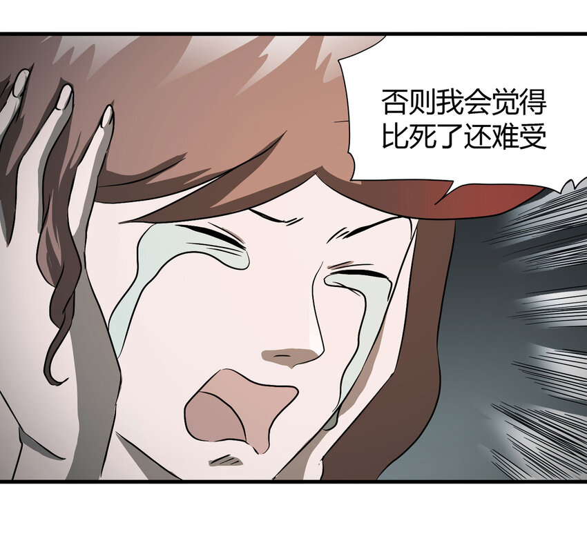 025 惩罚-第26话