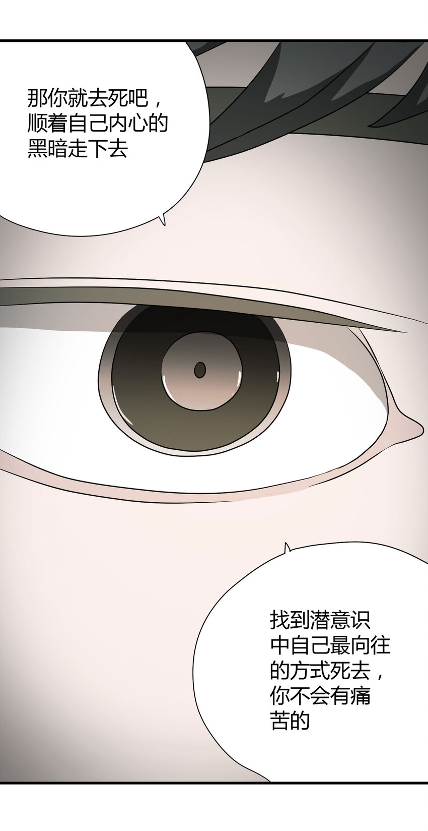 025 惩罚-第26话