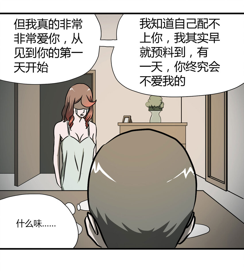 025 惩罚-第26话