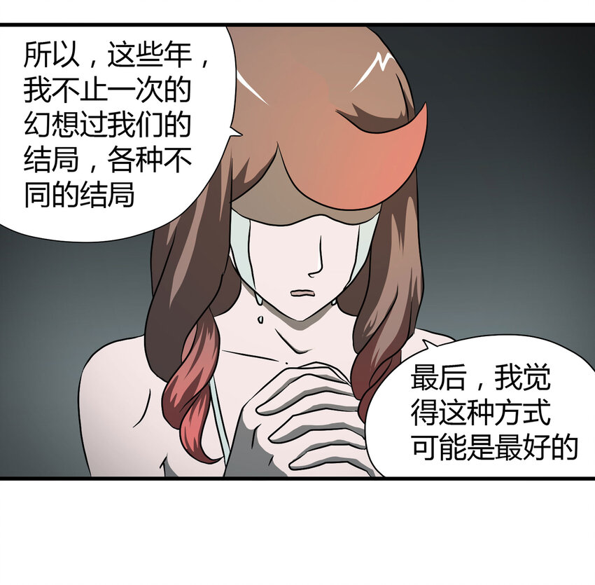 025 惩罚-第26话
