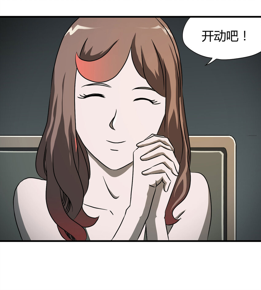 025 惩罚-第26话