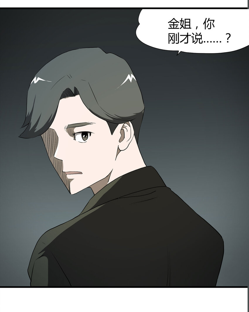 027 一件小事(1/3)-第28话