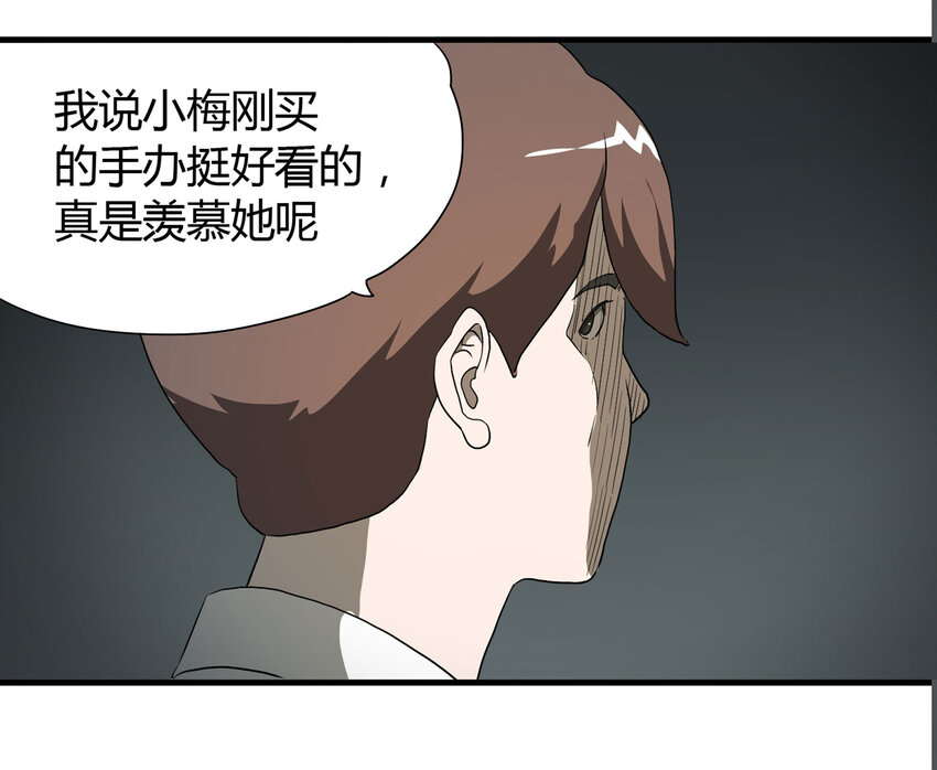 027 一件小事(1/3)-第28话