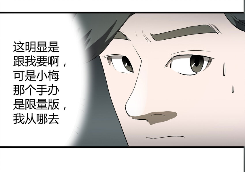 027 一件小事(1/3)-第28话