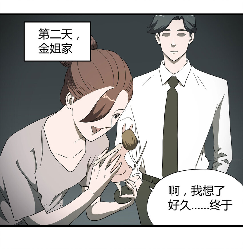 027 一件小事(1/3)-第28话