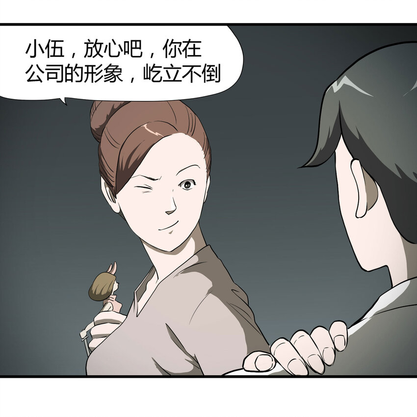 027 一件小事(1/3)-第28话
