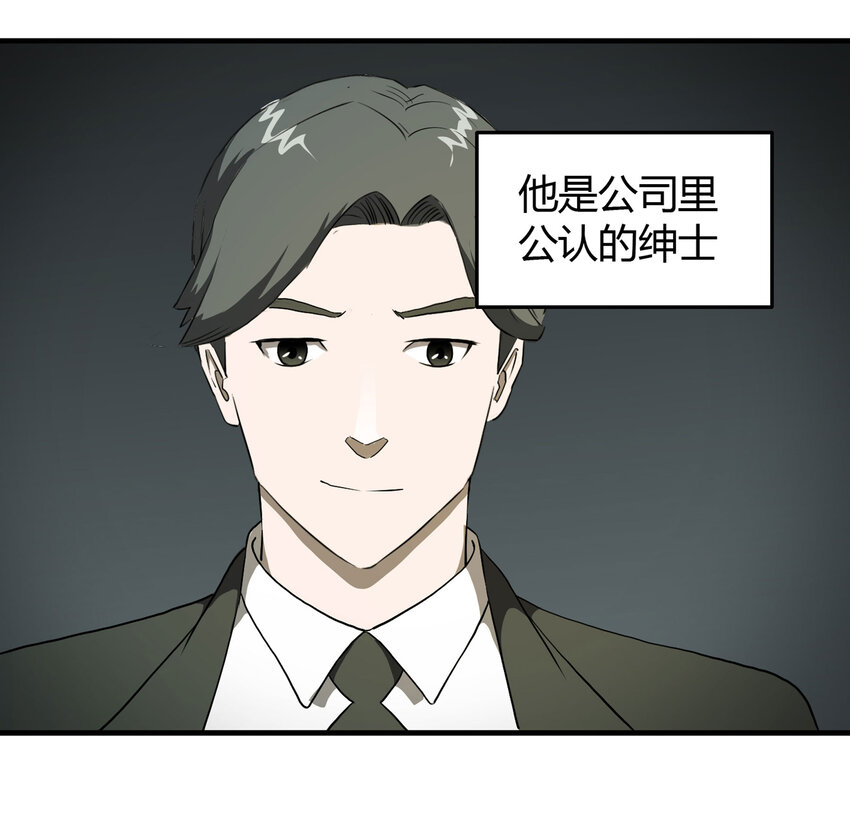 027 一件小事(1/3)-第28话