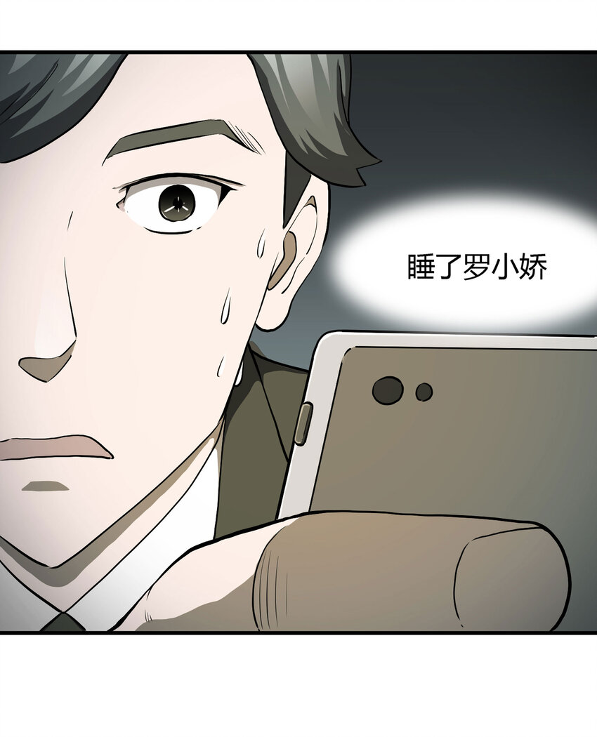 027 一件小事(1/3)-第28话
