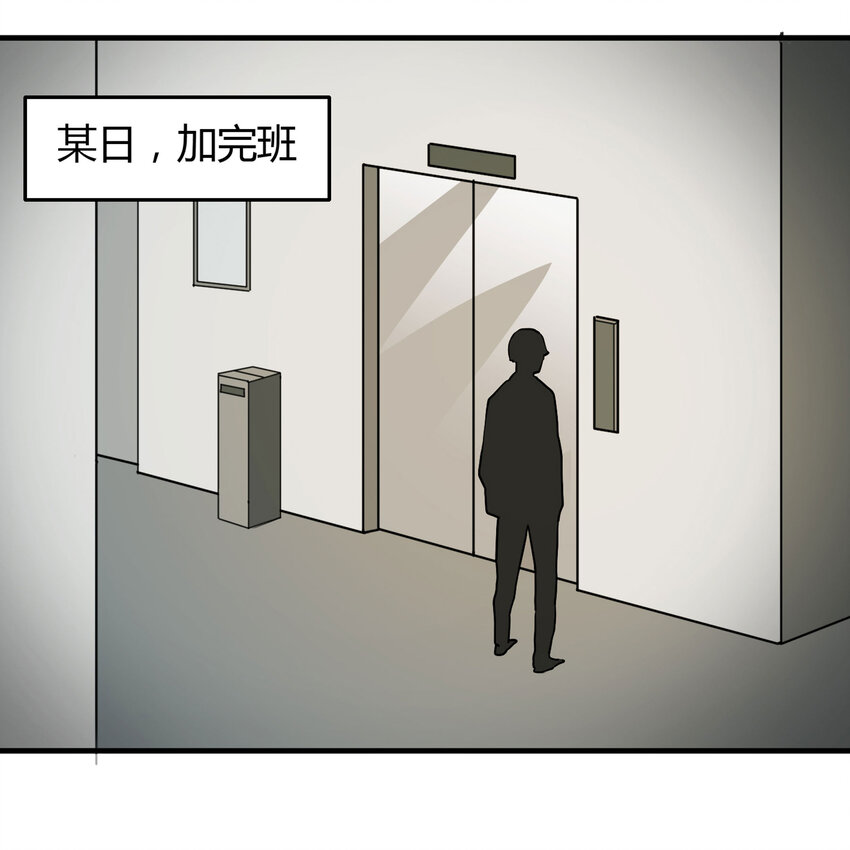 027 一件小事(1/3)-第28话