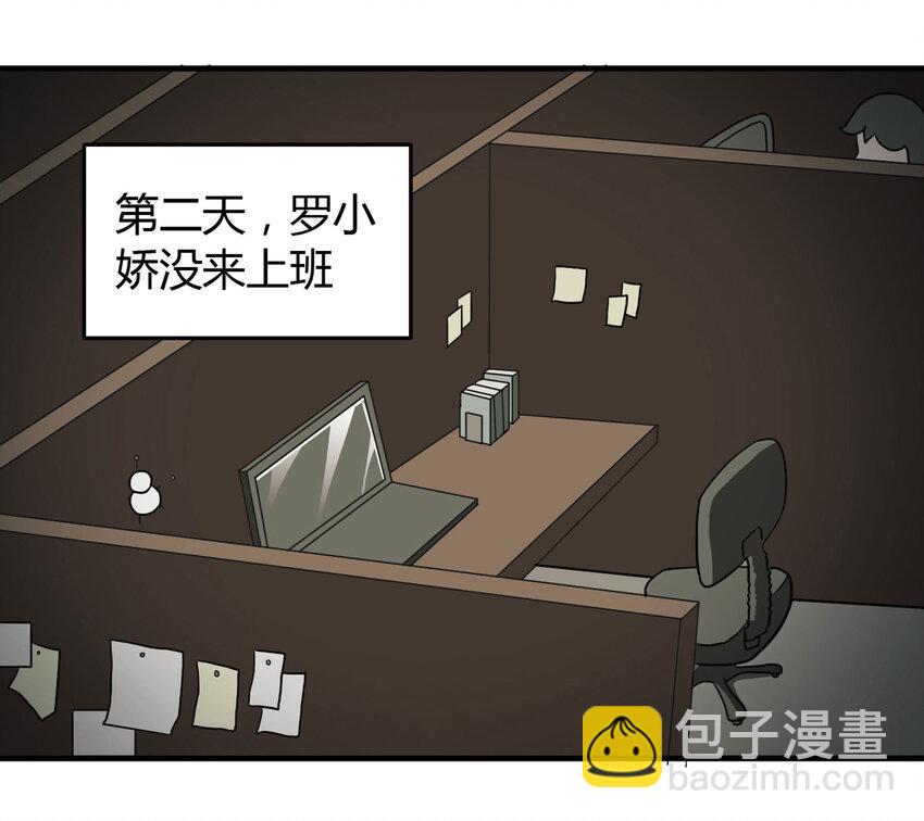 027 一件小事(1/3)-第28话