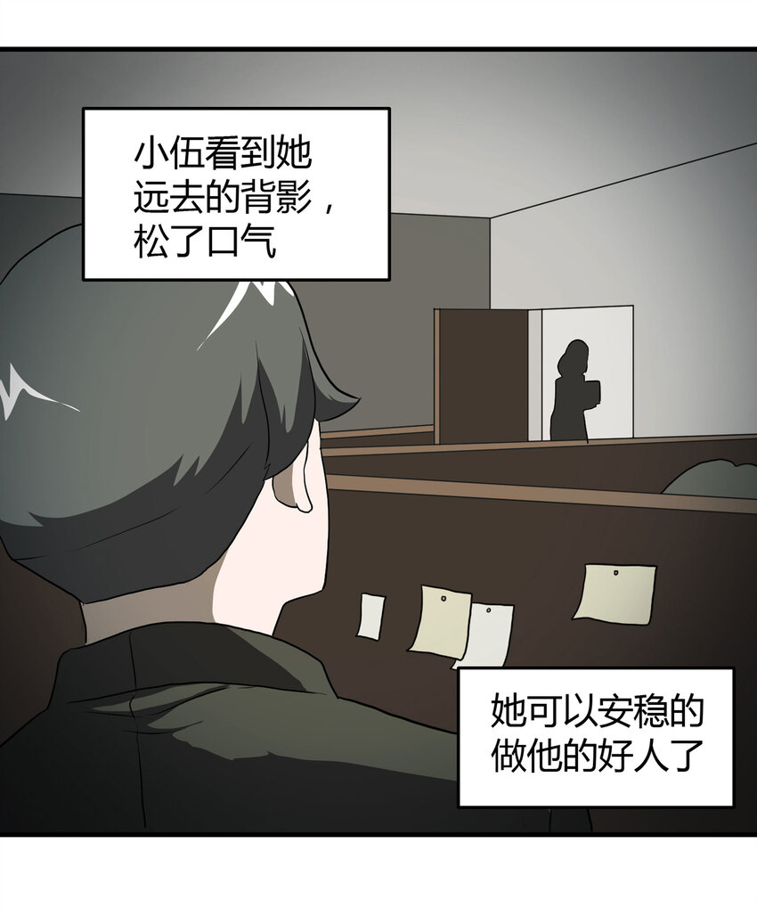 027 一件小事(1/3)-第28话