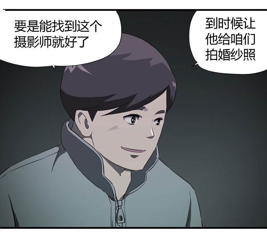 029 第三个人(1/2)-第30话