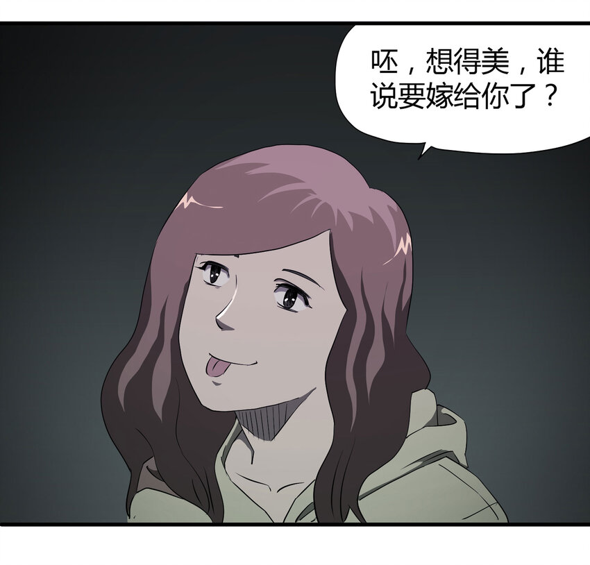 029 第三个人(1/2)-第30话