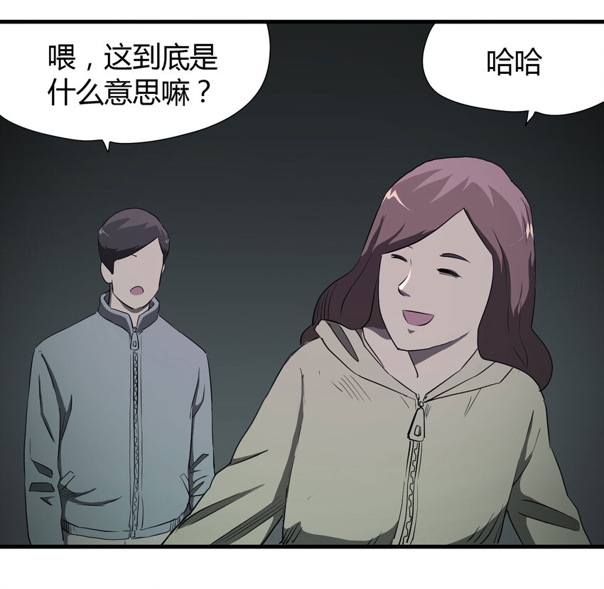 029 第三个人(1/2)-第30话