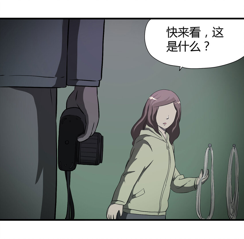 029 第三个人(1/2)-第30话