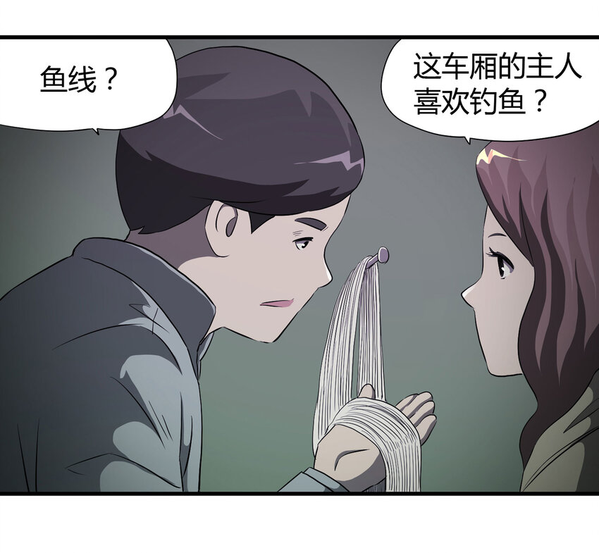 029 第三个人(1/2)-第30话