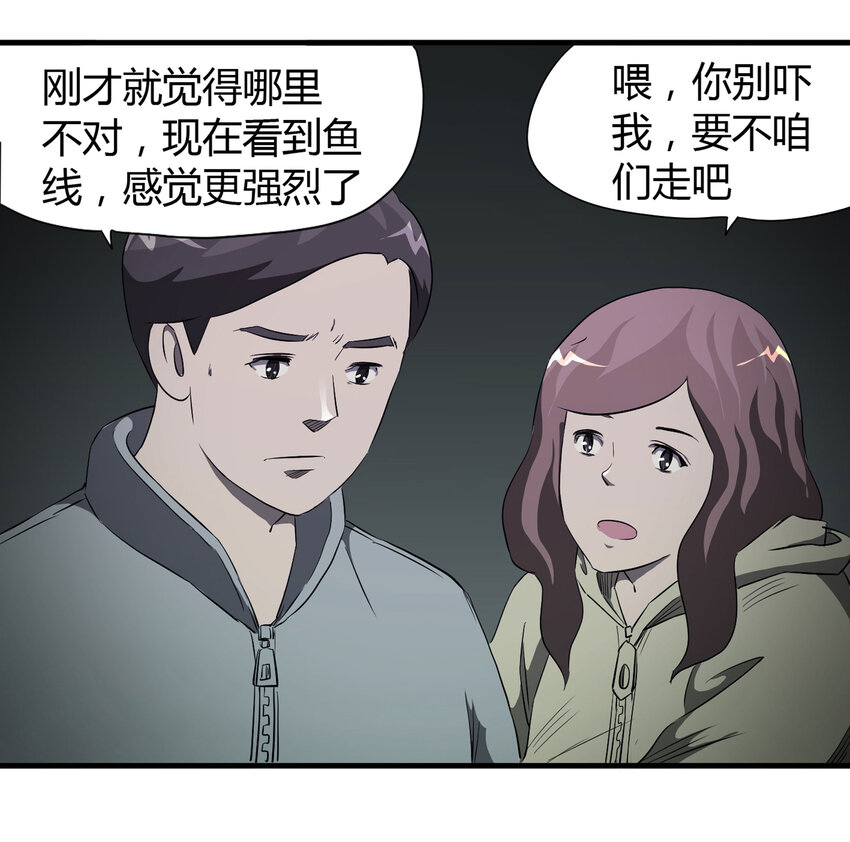 029 第三个人(1/2)-第30话