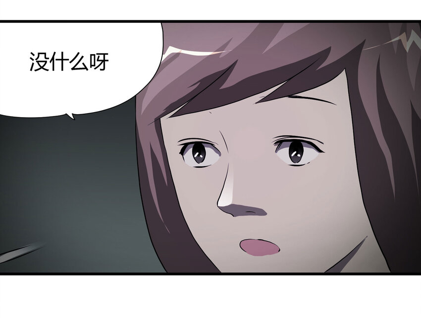 029 第三个人(1/2)-第30话