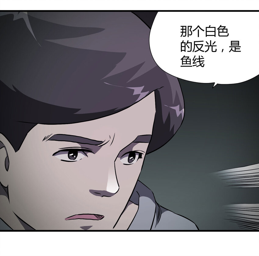029 第三个人(1/2)-第30话