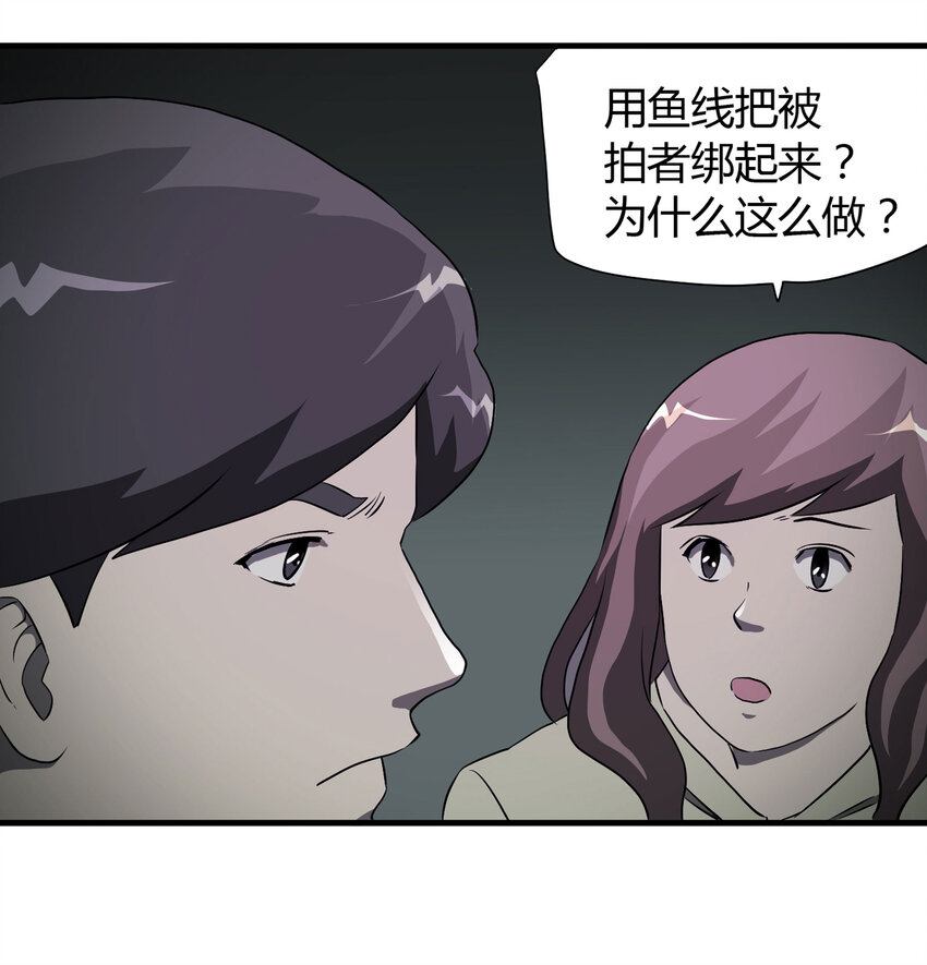 029 第三个人(1/2)-第30话