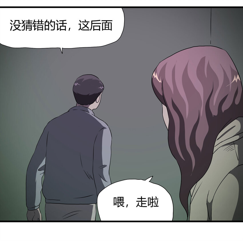029 第三个人(1/2)-第30话